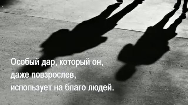 Марк Леви. Похититель теней: буктрейлер смотреть онлайн