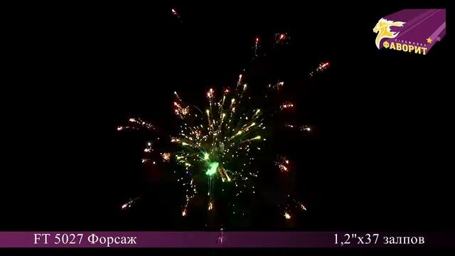 Форсаж ft5027(1,2х37) смотреть онлайн