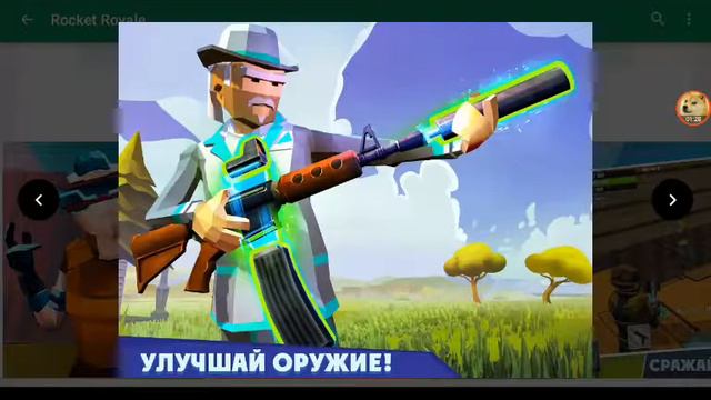 Новая игра :Rocket Royale!!!!!!!!! смотреть онлайн