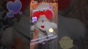 уточки лалафанфан из тт?????