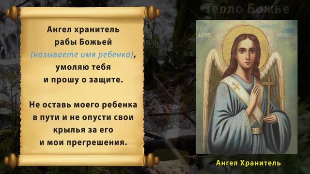 ⚡️⚡️⚡️ МОЛИТВА ЗА ДЕТЕЙ И ВНУКОВ - утренняя и вечерняя православная молитва смотреть онлайн