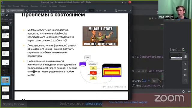 Демо-занятие курса «Kotlin QA Engineer» смотреть онлайн