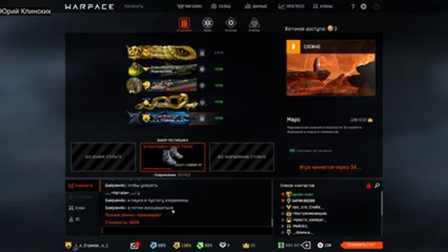 WARFACE СТРИМ ГЛОБАЛЬНОЕ ОБНОВЛЕНИЕ "МАРС" УЖЕ В ИГРЕ Stoner LMG A1 Армагеддон Арес Деймос Фобос смотреть онлайн