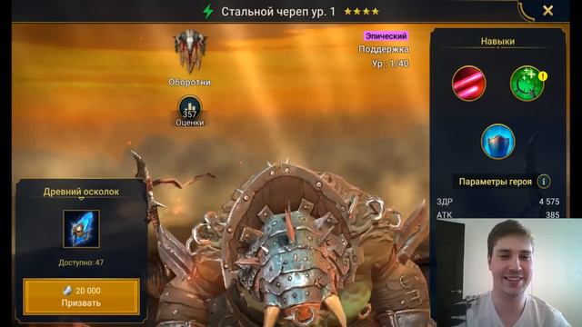 RAID: Shadow legends. ОТКРЫВАЕМ 50 ДРЕВНИХ ОСКОЛКОВ! Момент со стрима 07/07/2019 смотреть онлайн