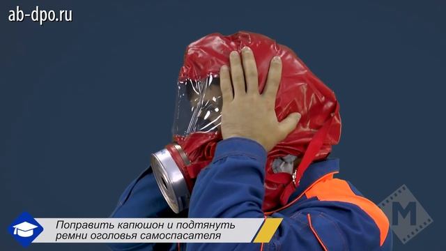 Газодымозащитный комплект 'ГДЗК-ЕN' смотреть онлайн