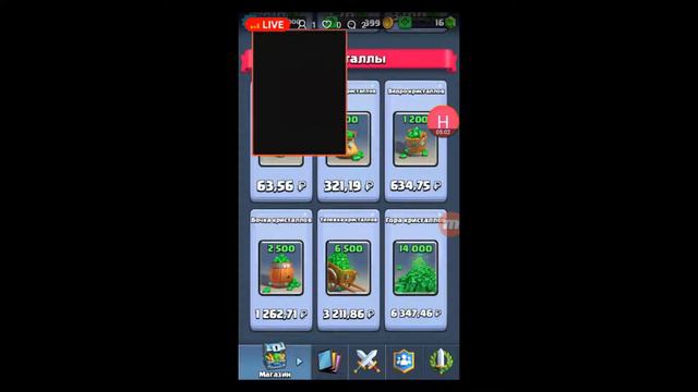 играю в clash royal смотреть онлайн