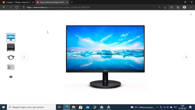 Монитор Philips 241V8LA/00 смотреть онлайн