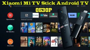 Xiaomi Mi TV Stick Android TV обзор