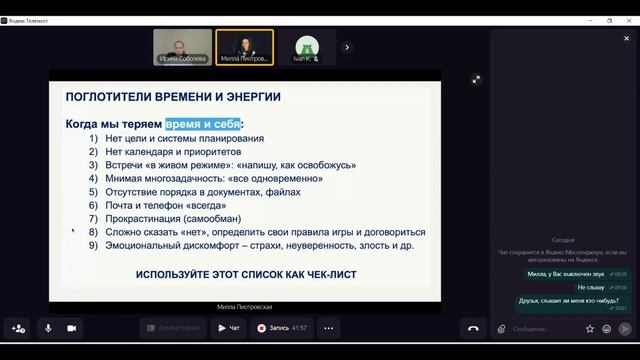 Онлайн-вебинар "Как ставить и достигать целей во времена неопределенности" смотреть онлайн