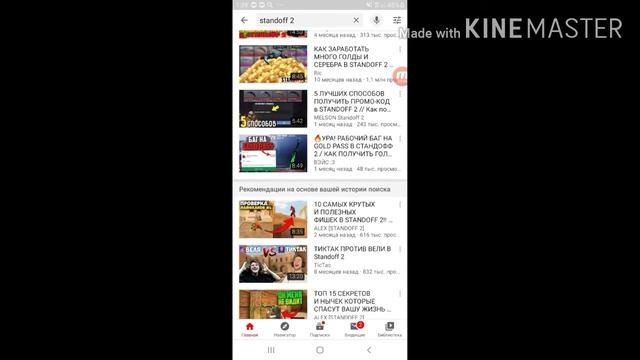 Кто круче standoff 2 или GTA San Andreas смотреть онлайн