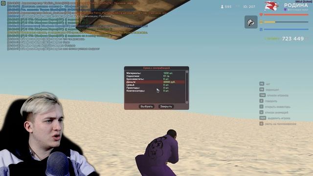 Не Спалили с Покупкой Зам Лидера ОПГ - Rodina RP CRMP смотреть онлайн