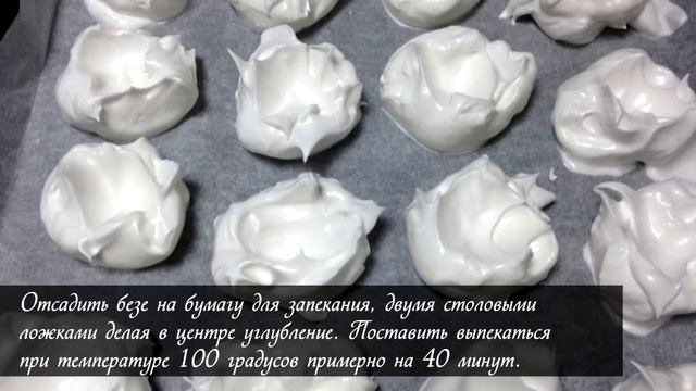 Пирожное "Павлова" смотреть онлайн