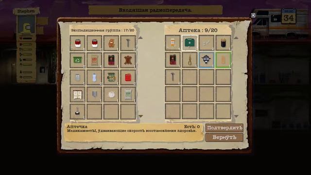 Выживаем в Sheltered#6 |Вспоминаем управление.| смотреть онлайн