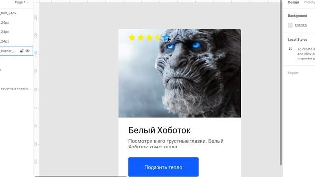 Уроки Figma #9 Правильная организация слоев для веб дизайна в Figma смотреть онлайн