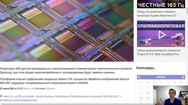 НОВЫЙ SNAPDRAGON 898 НАБЕРЁТ БОЛЬШЕ 1 МЛН БАЛЛОВ В ANTUTU! смотреть онлайн