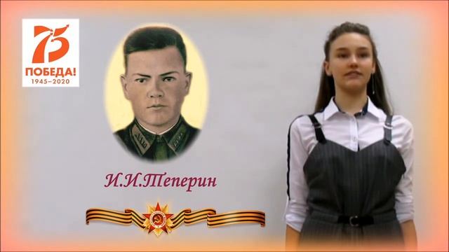Анна Теперина - Про Героя - Теперин Илья Иванович. Толбино, Молодёжный, СССР, ВОВ, Подмосковье смотреть онлайн