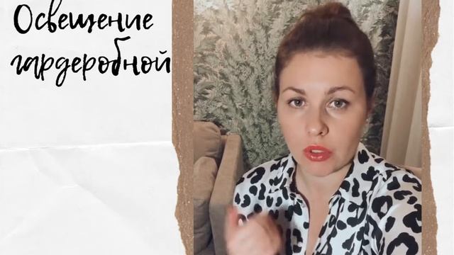 Ремонт. Освещение гардеробной. смотреть онлайн