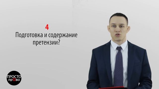 ТОП 8 вопросов на тему: взыскание неустойки с застройщика за несвоевременную передачу кварты смотреть онлайн