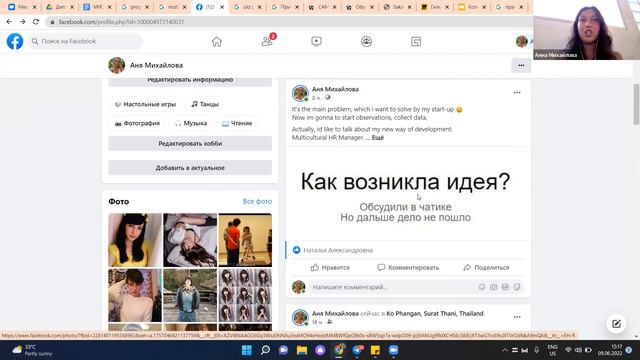 Гильдия Волшебников / Встреча самопрезентаций специалистов комьюнити №3 смотреть онлайн