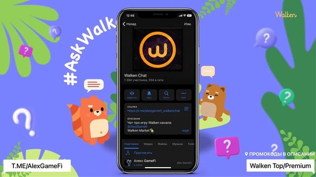 Walken Chat. АМА #15. Жизнь после фьюза и чего ждать в Январе! смотреть онлайн