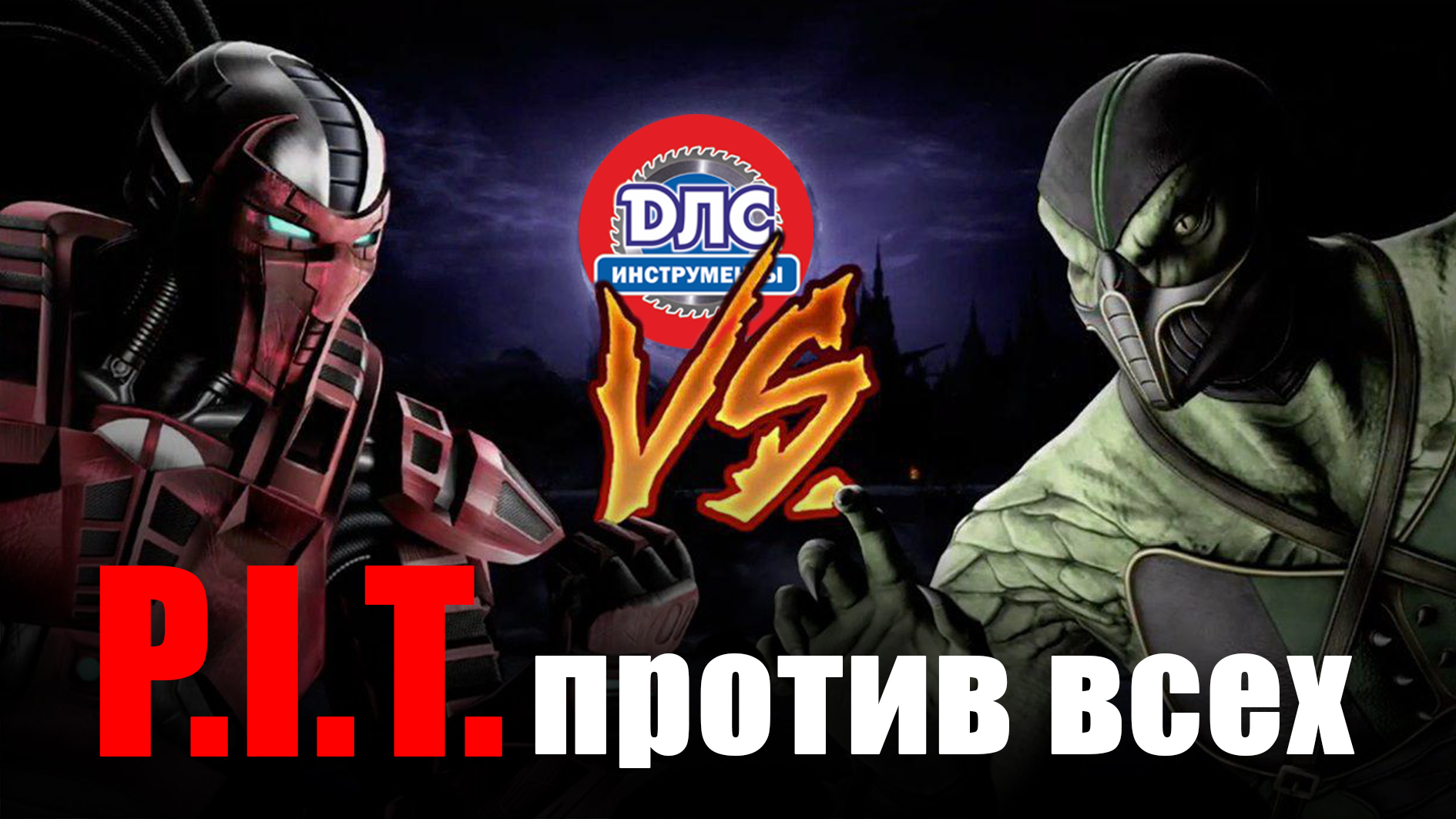 ПИТ или НЕ ПИТ?) #обзор электроинструментов смотреть онлайн