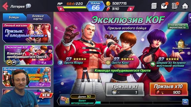 The King of Fighters All Star→Призываю команду пробудившего Ороти смотреть онлайн