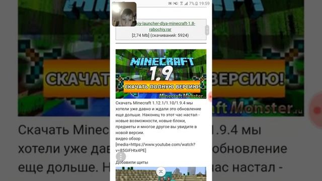как скачать майнкрафт на андроид безплатно версия 1.9 смотреть онлайн