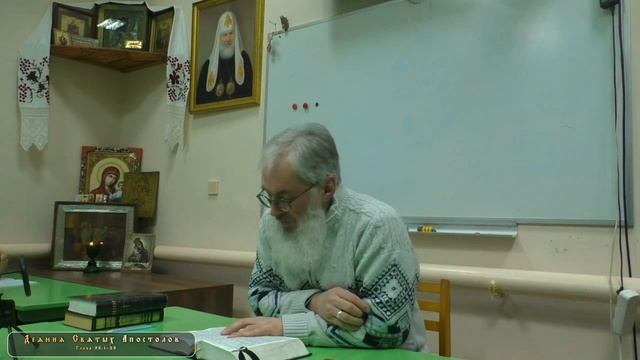 Апостол /Толкование / Беседы. Глава 26:1-32.Apostle / Interpretation / Conversations.Chapter 26:1-3 смотреть онлайн