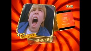 Анонсы в титрах (ТНТ, 2012)