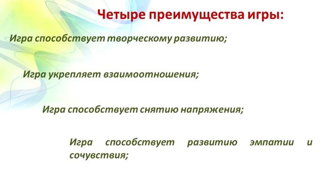 «Умная игра с книгой» как форма привлечения детей к чтению» смотреть онлайн