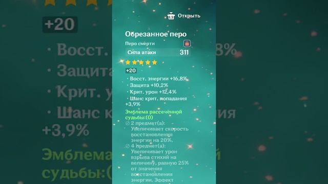 Как лучше качать Сяо смотреть онлайн