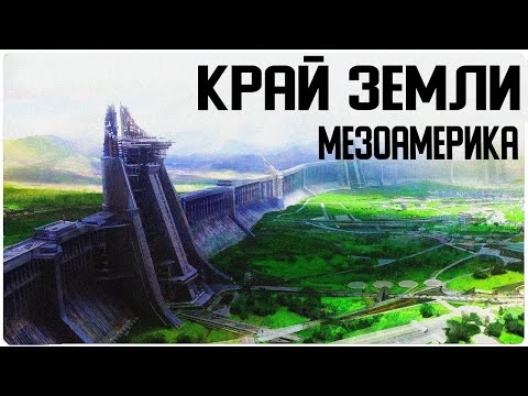 ✅ Когда Антарктида была без льда к нам приплыли люди из других ячеек смотреть онлайн