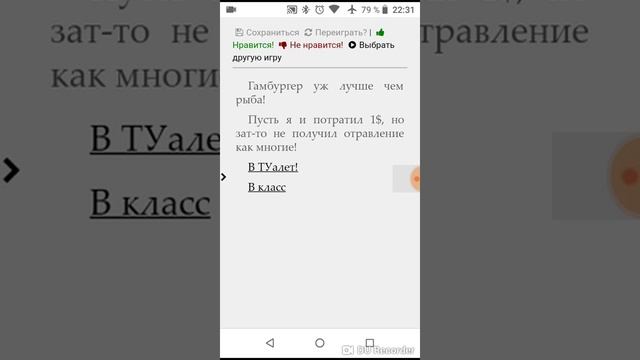 Разбор игры автора DanRuben “Томас Блэйк”, Аперо смотреть онлайн