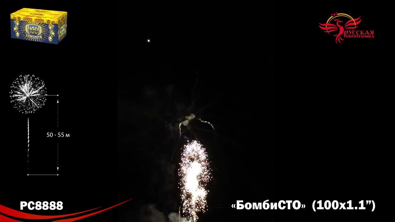PC8888 смотреть онлайн