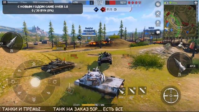 New Year Tank Company СТРИМ, Релиз Tank Company,