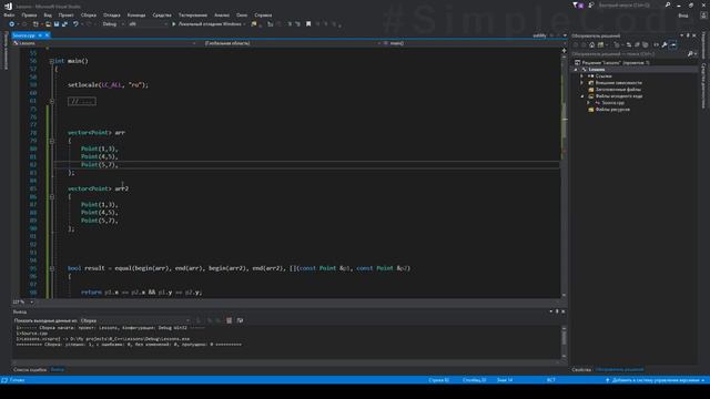 №194. C++. Std equal predicate. Библиотека стандартных шаблонов STL #21 смотреть онлайн