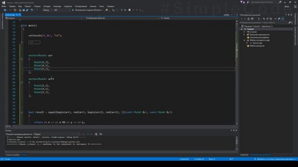 №194. C++. Std equal predicate. Библиотека стандартных шаблонов STL #21