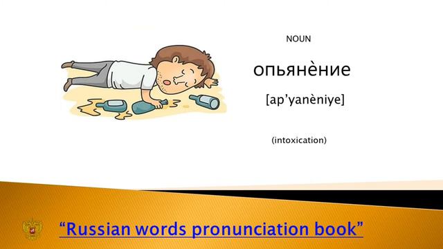 Russian words you need to know, Letter O, Russian for beginners, basic russian. Russian language. смотреть онлайн