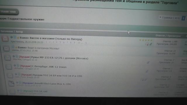 Покупка второго ружья. Оформление "с рук" на моём примере. Как купить второе ружьё смотреть онлайн