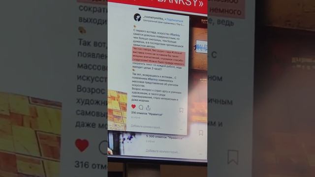 "Эффект Banksy" - смотреть музеям! смотреть онлайн