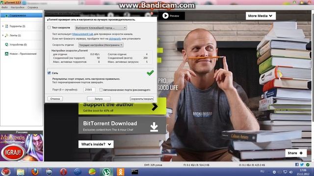 Открытие порта 25565 для minecraft смотреть онлайн