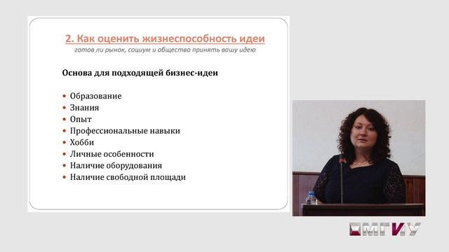 Построй свой бизнес смотреть онлайн