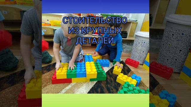 Игры со строительным материалом "Самолеты" смотреть онлайн