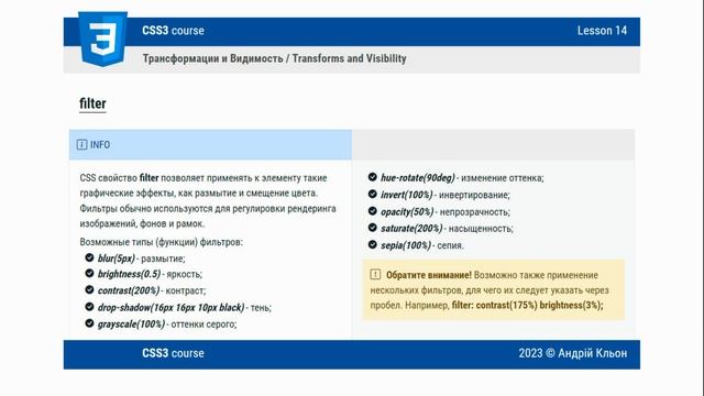 CSS3. Базовый полный курс. Урок 14 - Трансформации и видимость смотреть онлайн