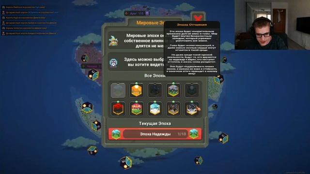 WorldBox 0.21 - Еще одно новое супер обновление