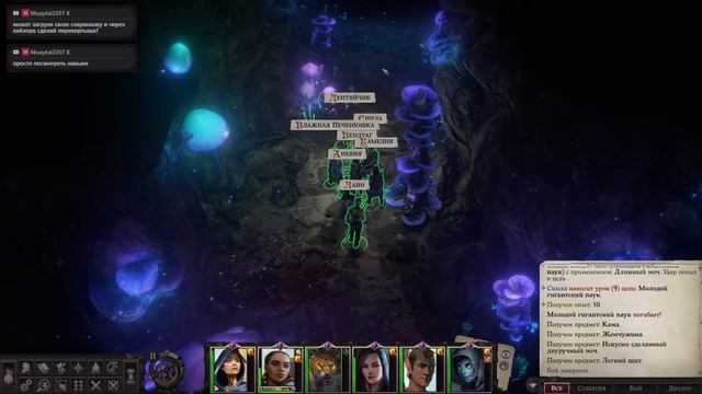 №1 Pathfinder: Wrath of the Righteous. Щупаем новый класс и новый патч. Быстрый забег смотреть онлайн