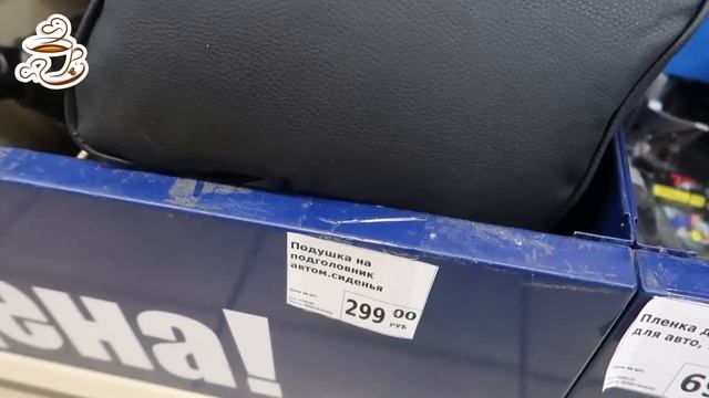 ?В ФИКСЕ НОВАЯ КОЛЛЕКЦИЯ ?ПЕРВАЯ ПОКАЖУ ?НОВИНКИ СЕНТЯБРЯ УЖЕ НА ПОЛОЧКАХ ФИКС ПРАЙС