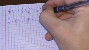 Деление дробей на целое число