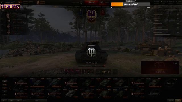 CS-53 (Польский ст 8) I Делаем 3 отметки I Стрим World of Tanks смотреть онлайн