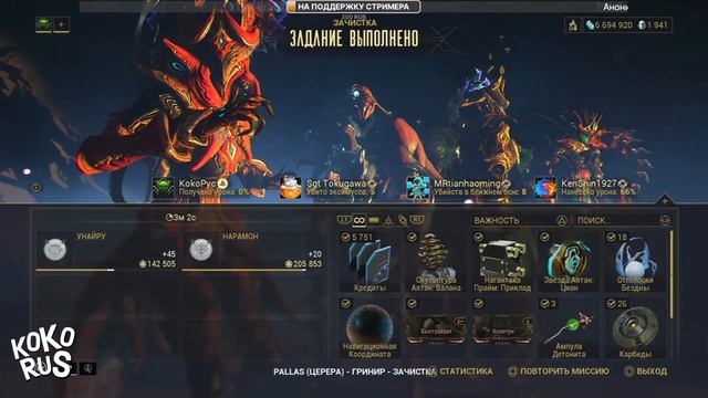 WARFRAME - Реликвии и Арбитраж - Прохождение игры на PS5 смотреть онлайн